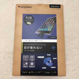 アイパッド(iPad)のiPad mini4☆フィルム(保護フィルム)
