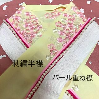 半襟と重ね襟セット★振袖成人式★お値下げしました(和装小物)