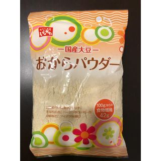 おからパウダー(ダイエット食品)