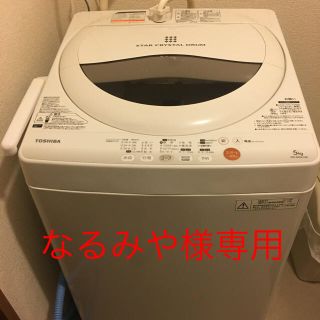 トウシバ(東芝)の洗濯機 東芝 5キロ(洗濯機)