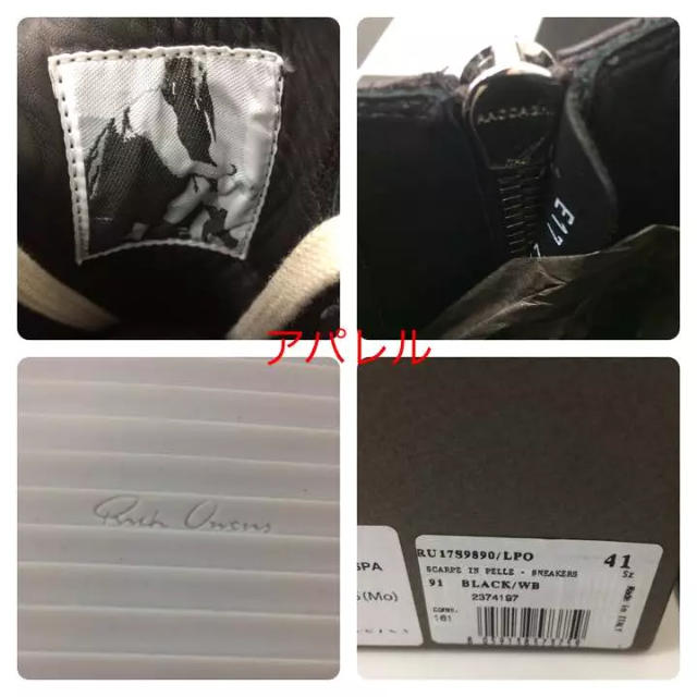 Rick Owens - 新品 EU41 RICK OWENS レザー ラモーンズ ブラック Rick Owens - 新品 EU41 RICK OWENS レザー ラモーンズ ブラック