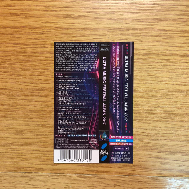  ULTRA MUSIC FESTIVAL JAPAN 2017(期間生産限定盤 エンタメ/ホビーのCD(ワールドミュージック)の商品写真