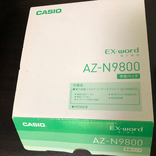 【電子辞書】CASIO EX-word AZ-N9800 学校パック スマホ/家電/カメラのPC/タブレット(電子ブックリーダー)の商品写真