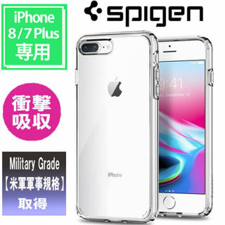 シュピゲン(Spigen)のSPIGEN iPhone7plus/8plus ケース(iPhoneケース)