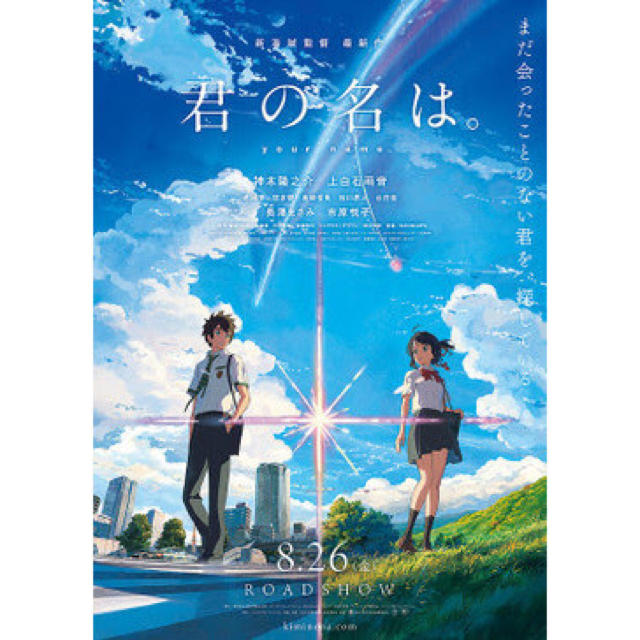 ★君の名は。DVD本編★数回再生★ | フリマアプリ ラクマ