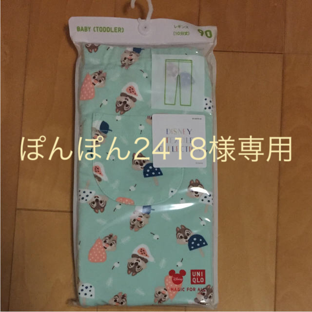 UNIQLO(ユニクロ)のぽんぽん2418様専用 キッズ/ベビー/マタニティのキッズ服女の子用(90cm~)(パンツ/スパッツ)の商品写真