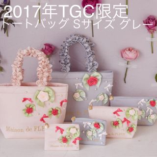 メゾンドフルール(Maison de FLEUR)のMaison de FLEUR メゾンドフルール 2017年 TGC バッグ(ハンドバッグ)