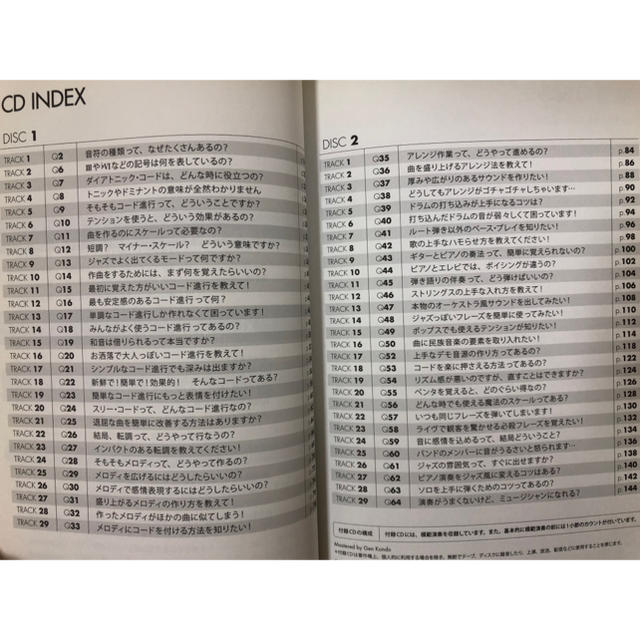 ヤマハ(ヤマハ)の思いどおりに作曲ができる本 Q&A方式で音楽制作の実践テクニックをピンポイント解 エンタメ/ホビーの本(趣味/スポーツ/実用)の商品写真