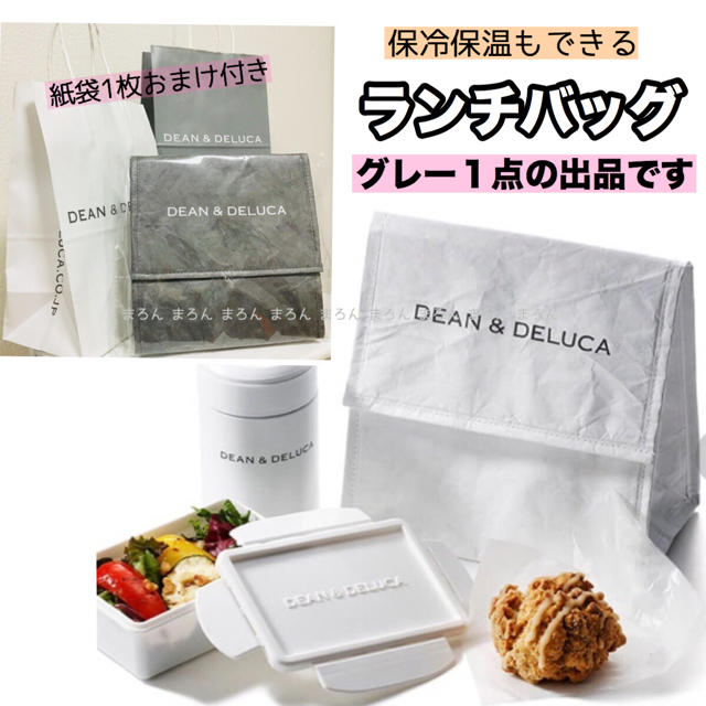 DEAN & DELUCA(ディーンアンドデルーカ)の♚︎オンライン完売♚︎紙袋付 限定色グレー ランチバッグ DEAN&DELUCA インテリア/住まい/日用品のキッチン/食器(弁当用品)の商品写真