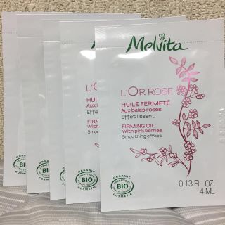 メルヴィータ(Melvita)のメルヴィータ ボディオイル サンプル(ボディオイル)