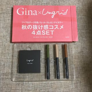 アングリッド(Ungrid)のGina 付録コスメ(コフレ/メイクアップセット)