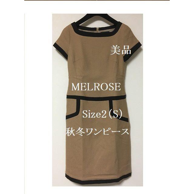 MELROSE(メルローズ)のメルローズ（MELROSE）秋冬　ワンピース　S レディースのワンピース(ひざ丈ワンピース)の商品写真