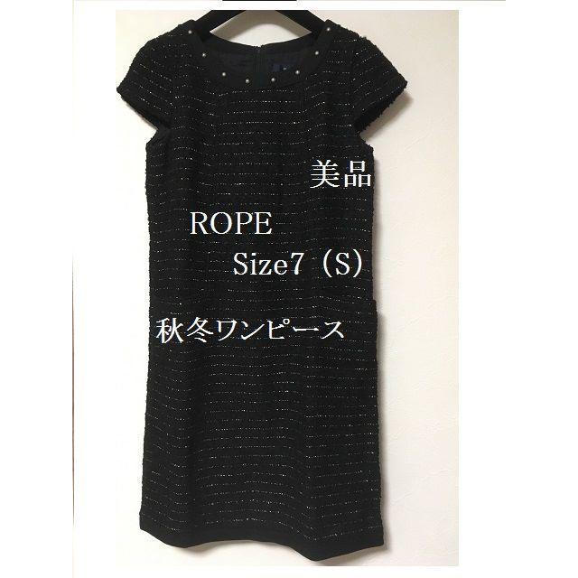 ROPE’(ロペ)のbunさま窓口　ROPE （ロペ）　　ワンピース　S　他含む３点 レディースのワンピース(ひざ丈ワンピース)の商品写真