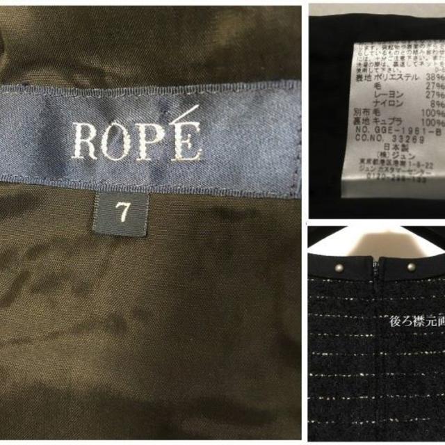 ROPE’(ロペ)のbunさま窓口　ROPE （ロペ）　　ワンピース　S　他含む３点 レディースのワンピース(ひざ丈ワンピース)の商品写真