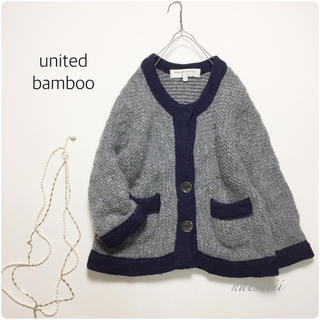 ユナイテッドバンブー(united bamboo)のユナイテッドバンブー . ノーカラー ニット カーディガン(カーディガン)