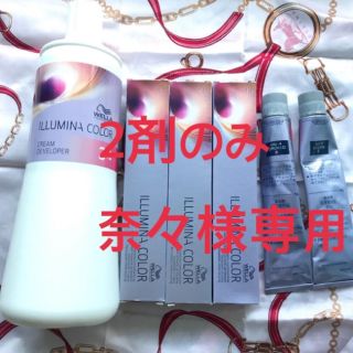 ウエラ(WELLA)の奈々様専用☆イルミナカラー☆3%オキシ(2剤)(カラーリング剤)