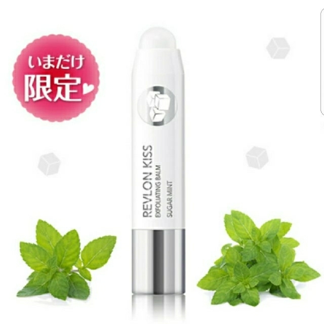 REVLON(レブロン)のレブロン キス シュガースクラブ1本 コスメ/美容のスキンケア/基礎化粧品(リップケア/リップクリーム)の商品写真