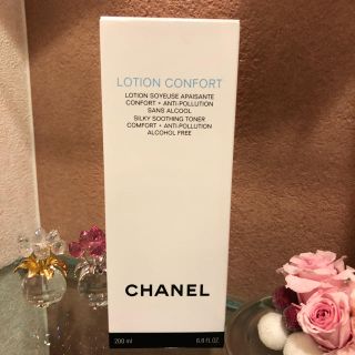 シャネル(CHANEL)のCHANEL lotion confort 新品未開封(化粧水/ローション)