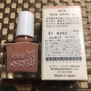 エイボン(AVON)のnaoeさま、専用(マニキュア)