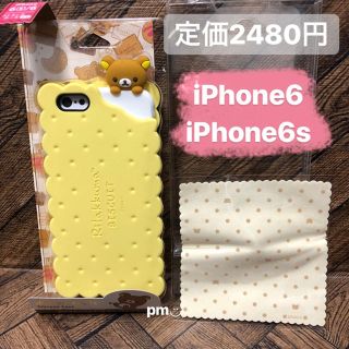 サンエックス(サンエックス)の特価 新品未使用 リラックマ iPhone6/6s ビスケット シリコンケース(iPhoneケース)