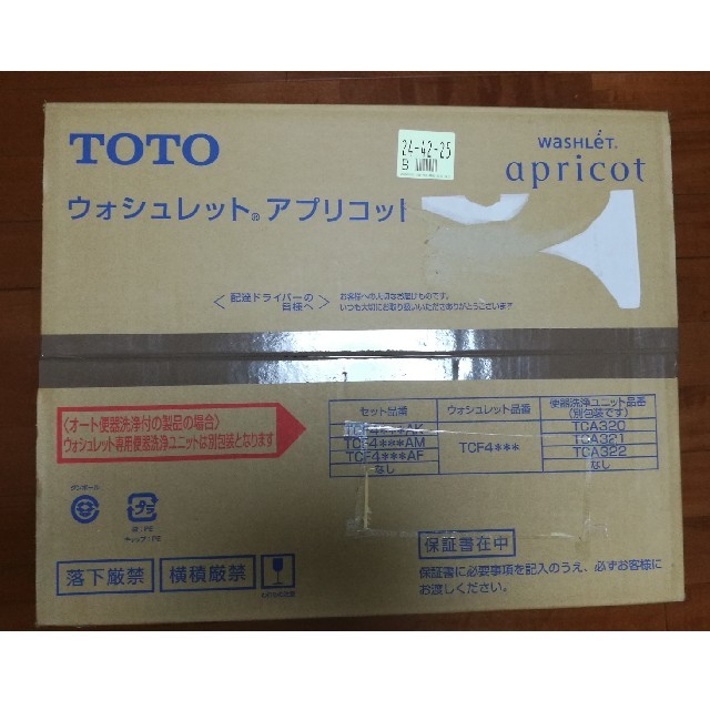 ＴＯＴＯ ウォシュレット ＴＣＦ４８３１ ホワイト 新品未開封品
 インテリア/住まい/日用品の日用品/生活雑貨/旅行(旅行用品)の商品写真