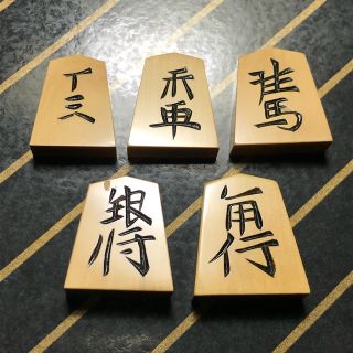 将棋駒の磨き、面取りサンプル(囲碁/将棋)