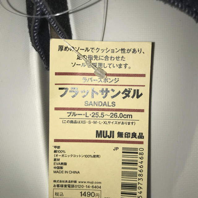 MUJI (無印良品)(ムジルシリョウヒン)の無印良品 シャワーサンダル メンズの靴/シューズ(サンダル)の商品写真