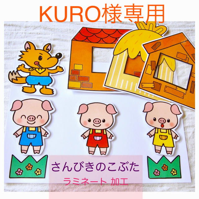 KURO様専用*2点セットの通販 by Lamp|ラクマ