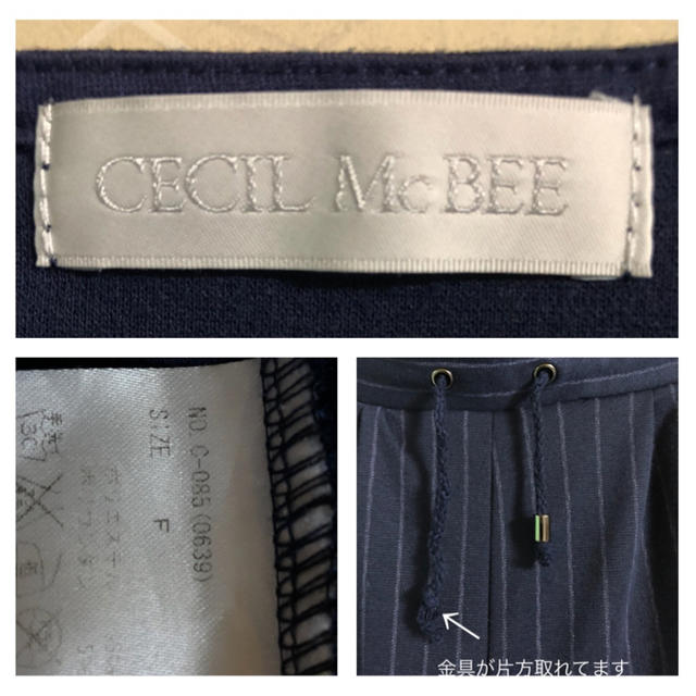 CECIL McBEE(セシルマクビー)の中古美品CECIL  M cBEEセットアップ  ネイビー  フリーサイズ レディースのレディース その他(セット/コーデ)の商品写真