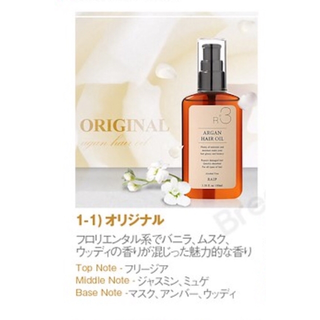 ライプ トリートメントヘアオイル オリジナル 100ml コスメ/美容のヘアケア/スタイリング(オイル/美容液)の商品写真