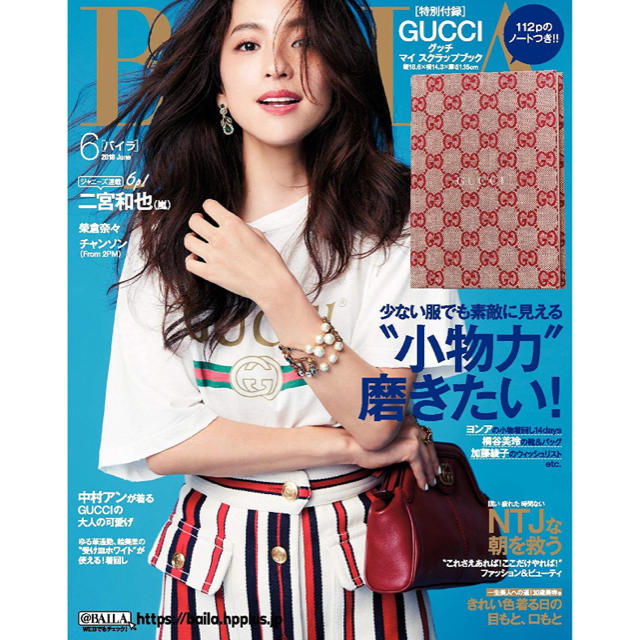 集英社(シュウエイシャ)のバイラ 6月号★付録 GUCCIノート付 エンタメ/ホビーの雑誌(ファッション)の商品写真