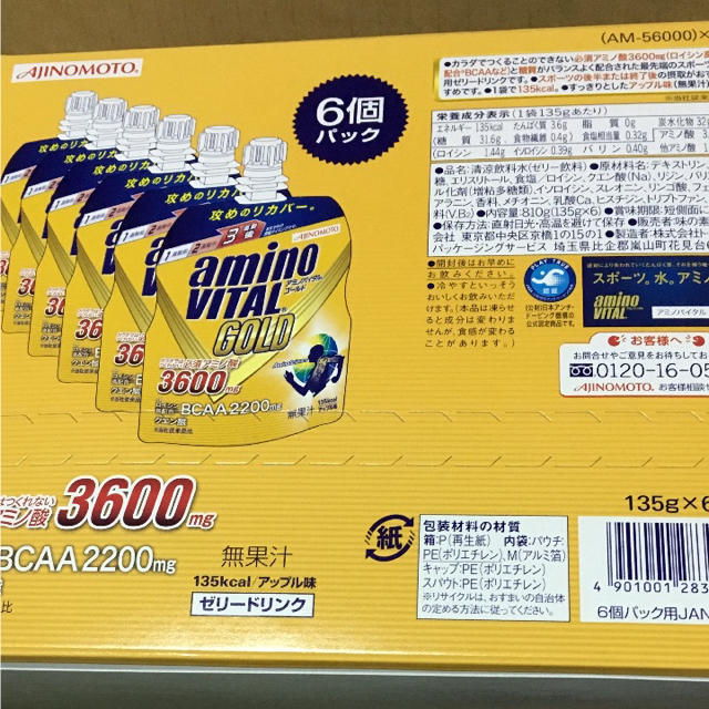 味の素(アジノモト)のアミノバイタル ゴールド 3600mg 食品/飲料/酒の健康食品(アミノ酸)の商品写真