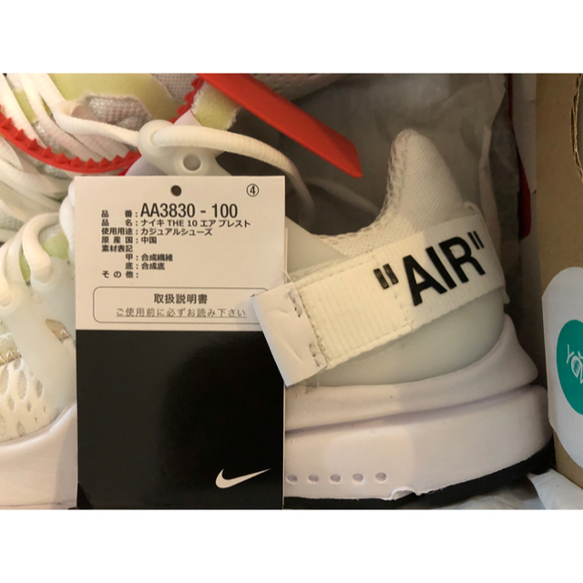 NIKE(ナイキ)のSNKRS購入 プレスト オフホワイト Presto Off White 26 メンズの靴/シューズ(スニーカー)の商品写真