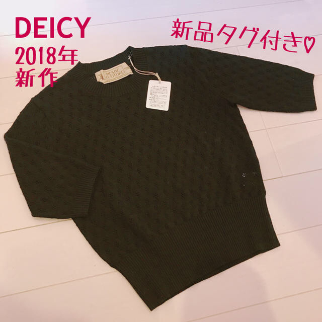 新品未着用 タグ付き♡ デイシー deicy me&me ニット 黒