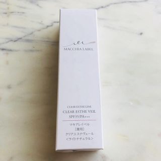 マキアレイベル(Macchia Label)のとまと様専用♡未開封♡マキアレイベルクリアエステヴェールライトナチュラル25ml(ファンデーション)