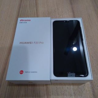 エヌティティドコモ(NTTdocomo)のHUAWEI P20 Pro HW-01K 新品 SIMロック解除済み(スマートフォン本体)