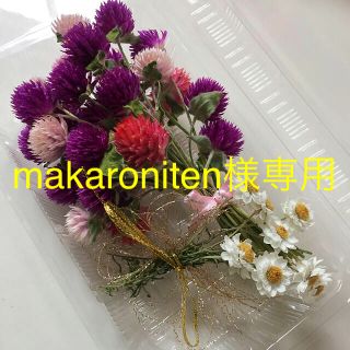 値下げ♪花材 花かんざし&千日紅(ドライフラワー)