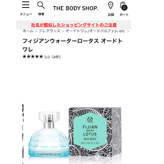 THE BODY SHOP(ザボディショップ)のTHE BODYSHOP フィジアンウォーターロータスオードトワレ コスメ/美容の香水(香水(女性用))の商品写真