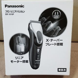 Panasonic プロ　バリカン　業務用