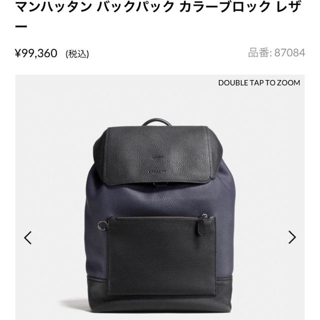 coach マンハッタンレザーリュック