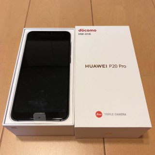 アンドロイド(ANDROID)のHUAWEI P20 Pro hw-01k 一括 新品 SIMロック解除 ブルー(スマートフォン本体)