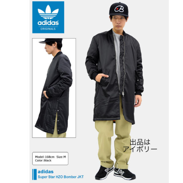 adida Originals スーパースター HZO ボンバー ジャンパー新品アイボリー完売品購入先