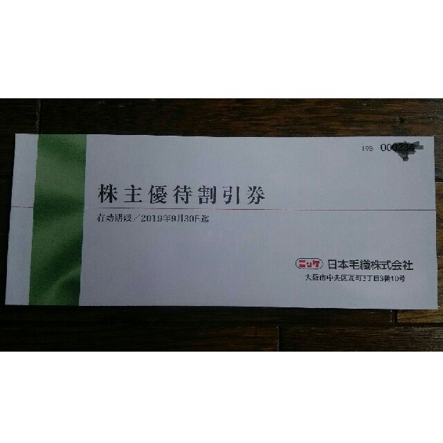 日本毛織(ニッケ)株主優待8000円分 kresnainvestments.com