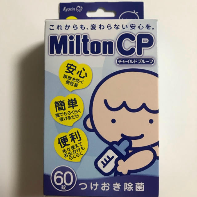 MINTON(ミントン)の新品未開封☆ミルトン60錠  キッズ/ベビー/マタニティの洗浄/衛生用品(食器/哺乳ビン用洗剤)の商品写真