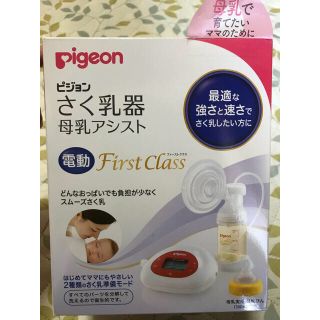 ピジョン(Pigeon)のピジョン 電動 搾乳器(その他)