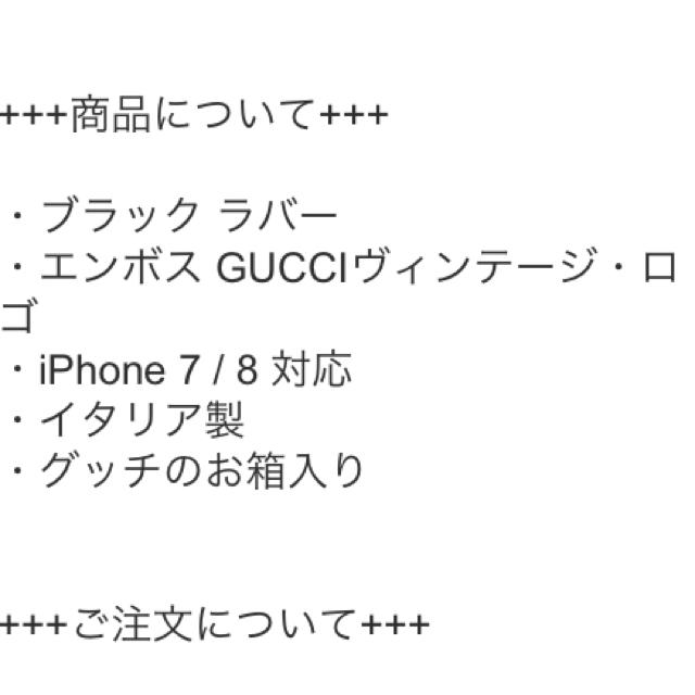 Gucci(グッチ)のGUCCIiPhone7/8ラバーロゴケース スマホ/家電/カメラのスマホアクセサリー(モバイルケース/カバー)の商品写真