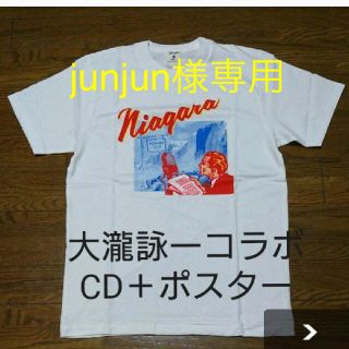 ラングラー(Wrangler)の大瀧詠一 大滝詠一  DJTシャツ＋CD＋ポスター ナイアガラ ラングラーコラボ(Tシャツ/カットソー(半袖/袖なし))