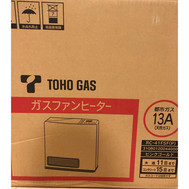 TOHO GAS ガスファンヒーター グラマー RC-41FSF(P) 13A TOHO GAS ガスファンヒーター グラマー RC-41FSF(P) 13A