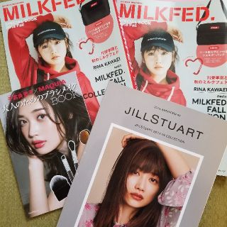 ミルクフェド(MILKFED.)のミルクフェド　エックスガール　JILL STUART　雑誌(ファッション)