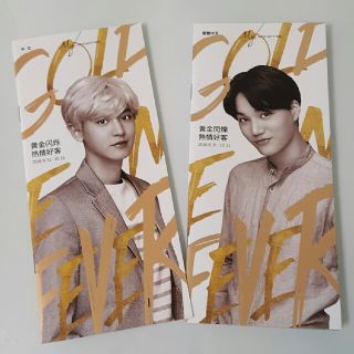 エクソ(EXO)のEXO  チャンニョル  と  カイ パンフレット 2冊セット ロッテ免税店(K-POP/アジア)